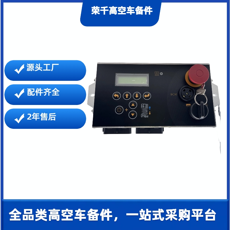 Dingli 00000692 Lower Control Assembly for aerial work platforms - RQParts part 00000692-RQ
