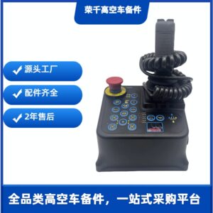 Dingli 00004354 Upper Control Assembly for aerial work platforms - RQParts part 00004354-RQ
