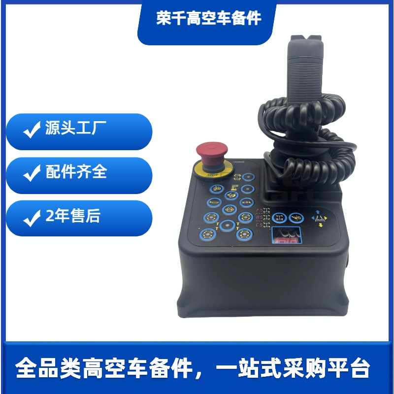 Dingli 00004354 Upper Control Assembly for aerial work platforms - RQParts part 00004354-RQ