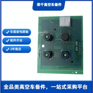 Dingli 0000709 Circuit Board for aerial work platforms - RQParts part 0000709-RQ