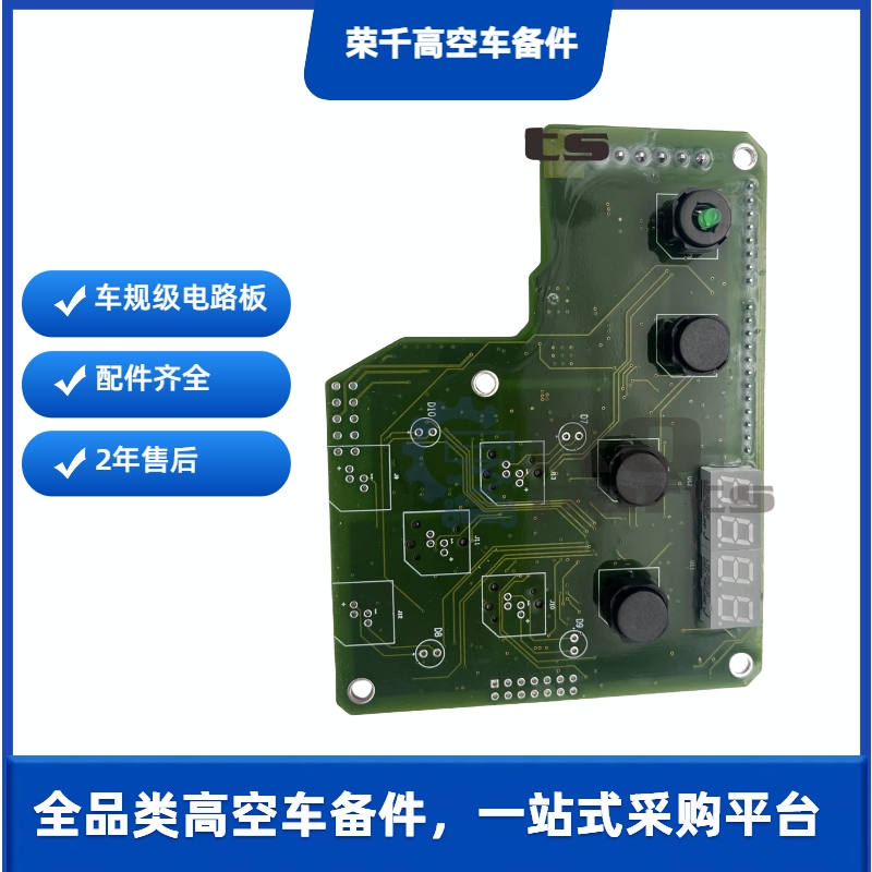 Genie 1256725 Circuit Board for scissor lifts and boom lifts - RQParts part 1256725-RQ