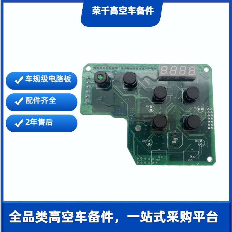 Genie 1283790 Circuit Board for scissor lifts and boom lifts - RQParts part 1283790-RQ