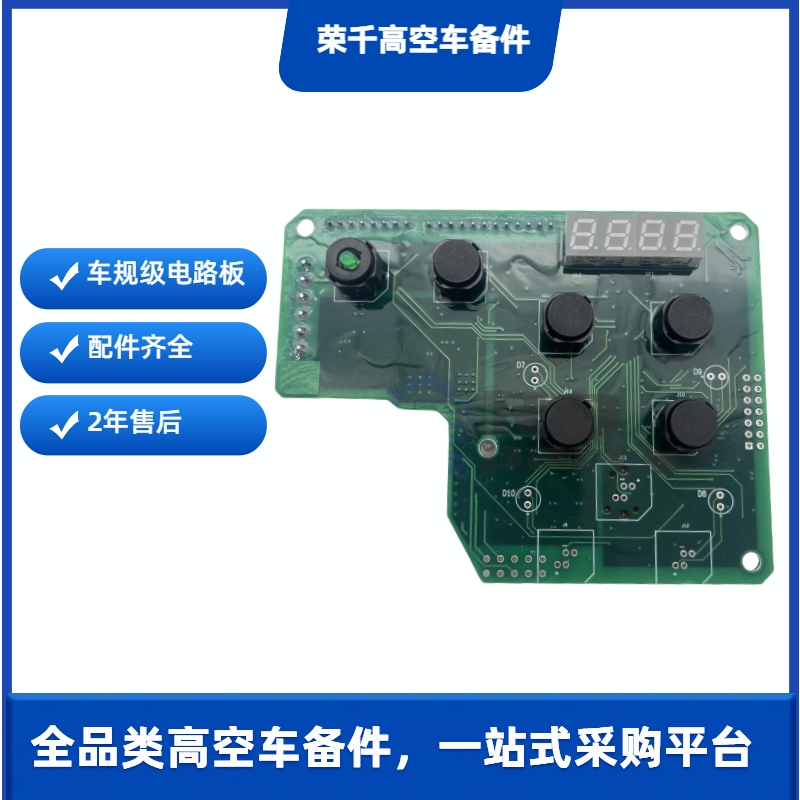 Genie 137522 Circuit Board for scissor lifts and boom lifts - RQParts part 137522-RQ