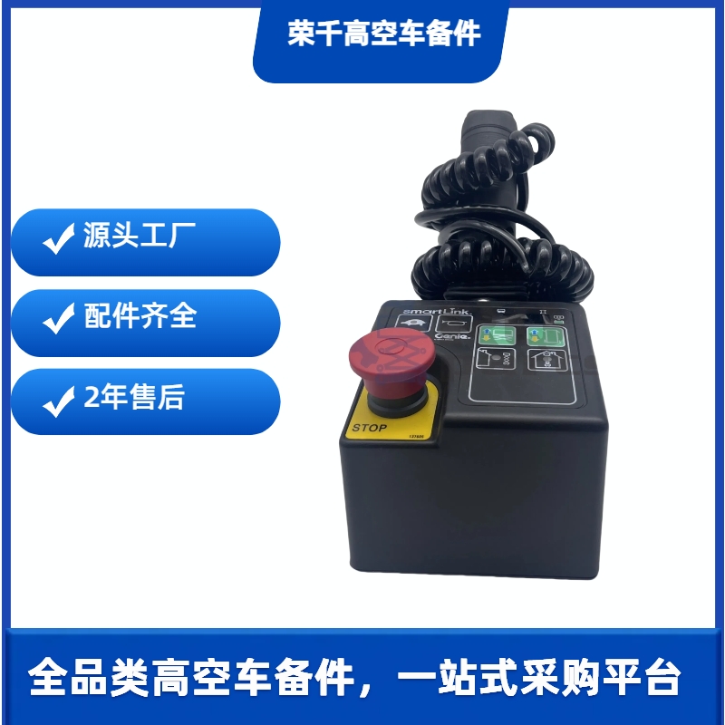 Genie 137633 Control Box for scissor lifts and boom lifts - RQParts part 137633-RQ