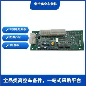 Haulotte 2440316580 Circuit Board for aerial work platforms - RQParts part 2440316580-RQ