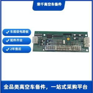 Haulotte 2440316730 Circuit Board for aerial work platforms - RQParts part 2440316730-RQ
