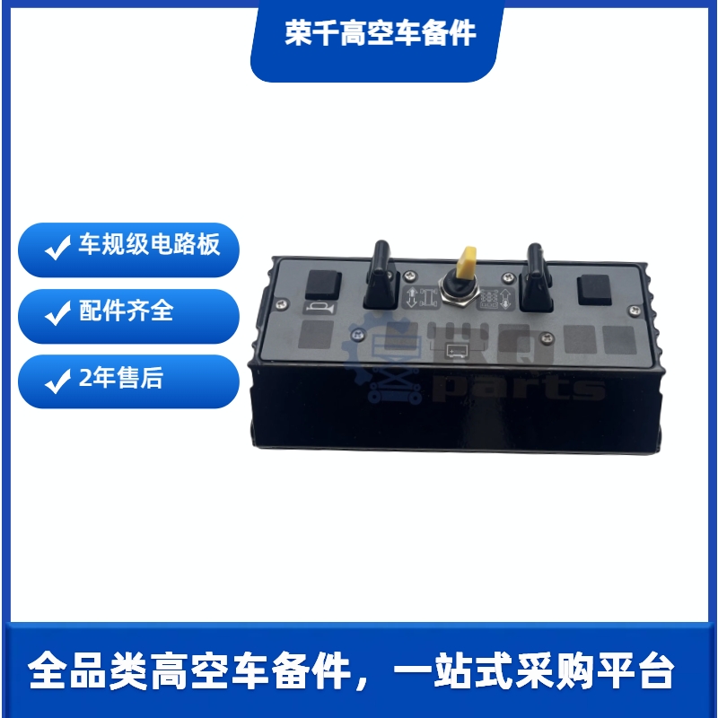 JLG 1001091965 Circuit Board for aerial work platforms - RQParts part 1001091965-RQ