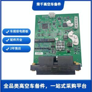 JLG 1600419 Circuit Board for aerial work platforms - RQParts part 1600419-RQ