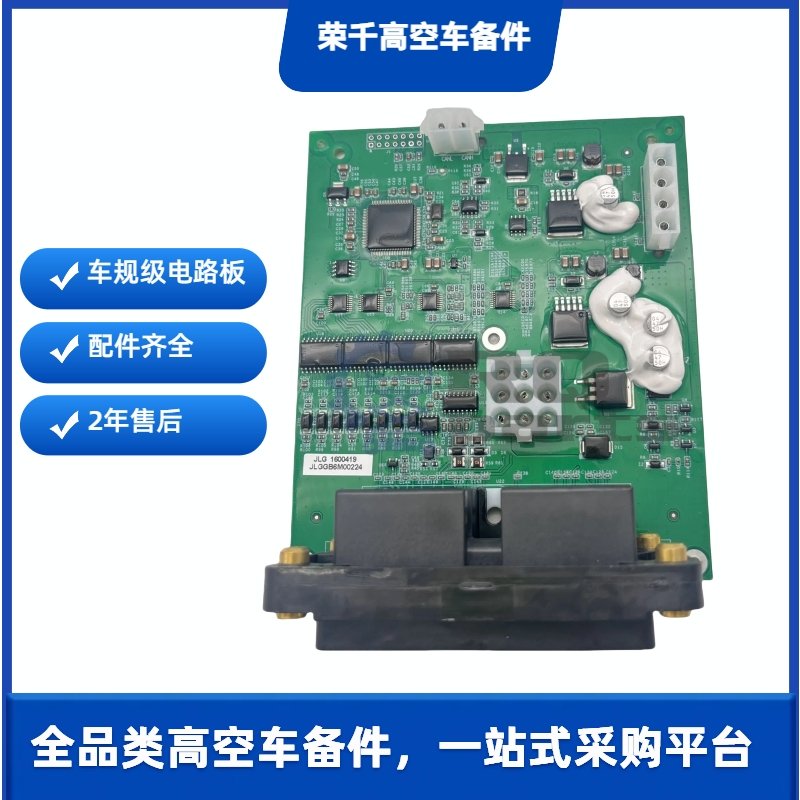 JLG 1600419 Circuit Board for aerial work platforms - RQParts part 1600419-RQ