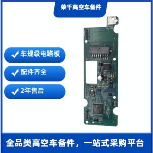 JLG 1600439 Circuit Board for aerial work platforms - RQParts part 1600439-RQ