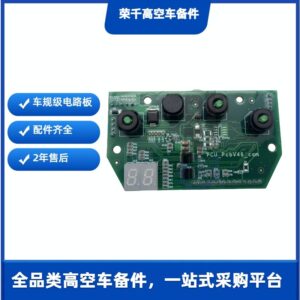 LGMG 4130001046007 Circuit Board for aerial work platforms - RQParts part 4130001046007-RQ